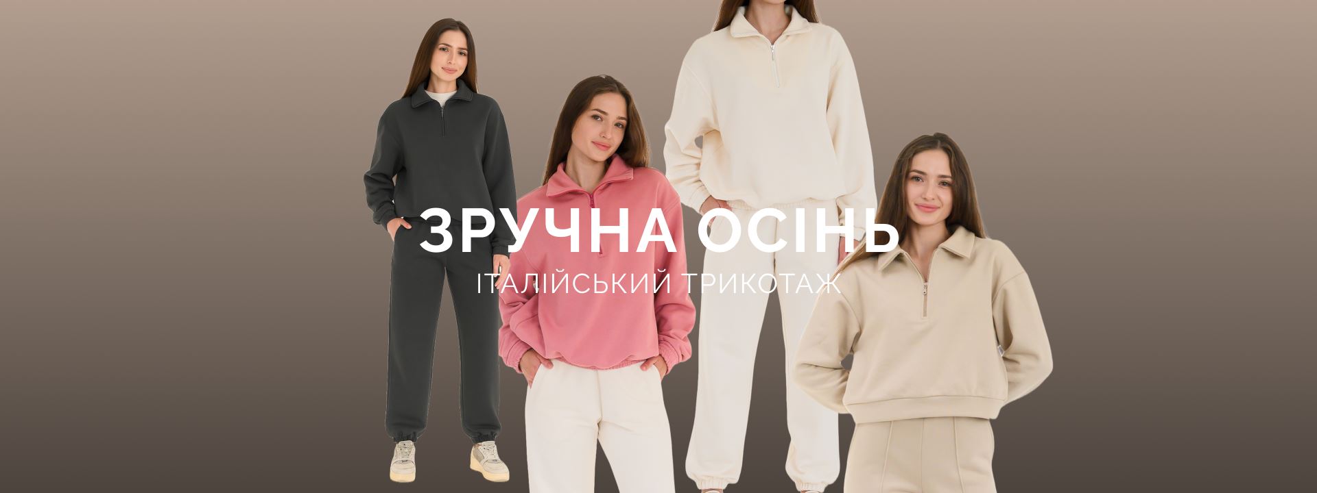 спортивні костюми